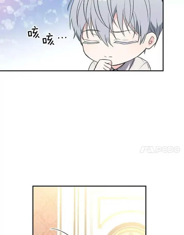 《宝贝皇后殿下》15.贝阿希尔塔（2）图74