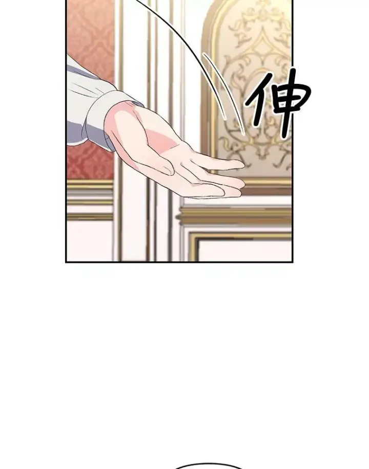 《宝贝皇后殿下》15.贝阿希尔塔（2）图75