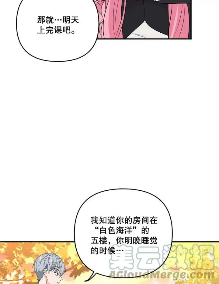 《宝贝皇后殿下》16.温暖的拥抱图10