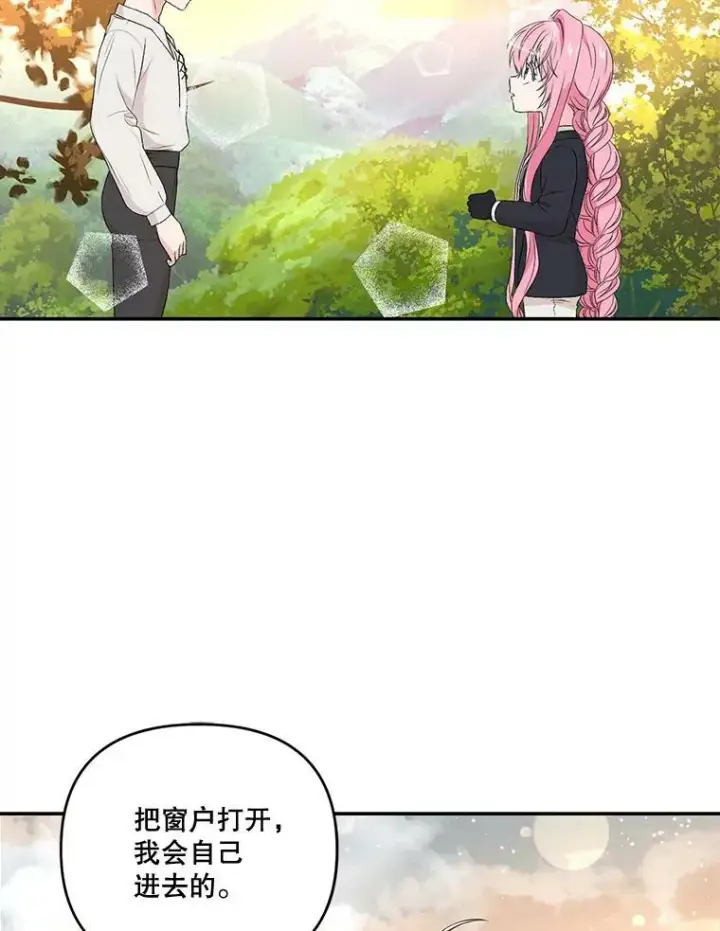 《宝贝皇后殿下》16.温暖的拥抱图11