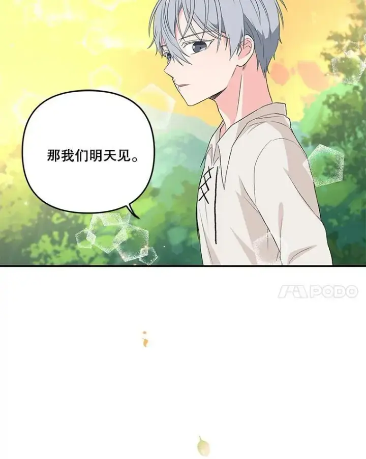《宝贝皇后殿下》16.温暖的拥抱图17