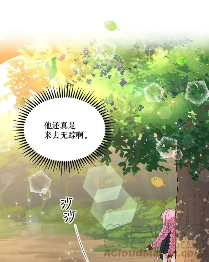 《宝贝皇后殿下》16.温暖的拥抱图19