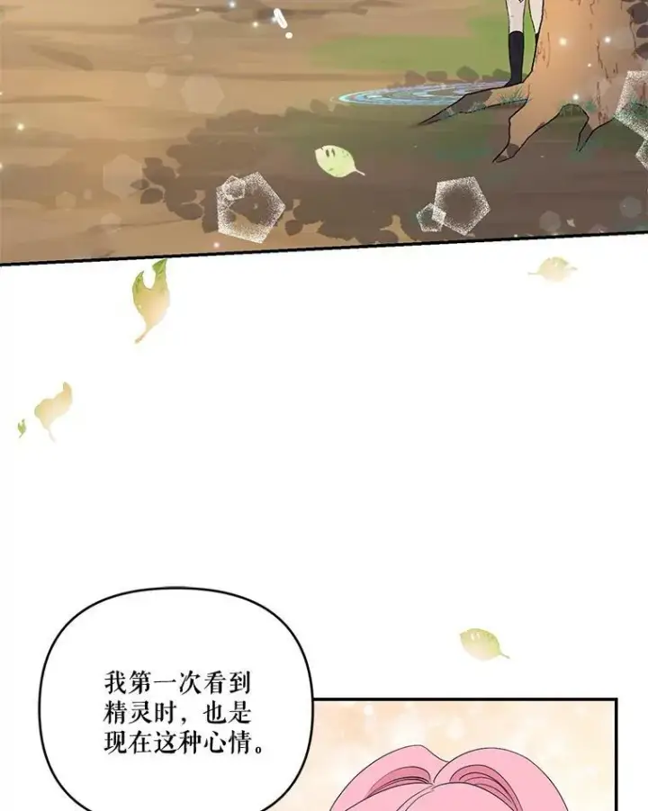 《宝贝皇后殿下》16.温暖的拥抱图20