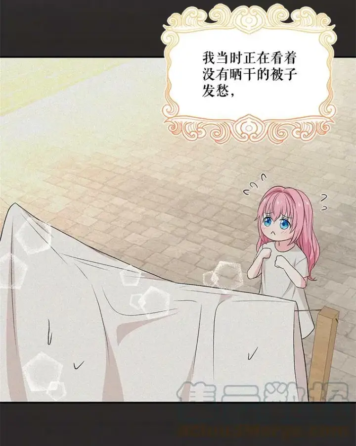 《宝贝皇后殿下》16.温暖的拥抱图22