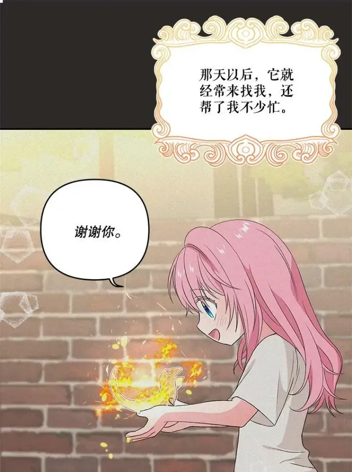 《宝贝皇后殿下》16.温暖的拥抱图26