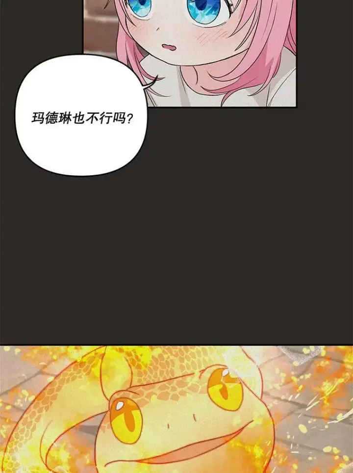 《宝贝皇后殿下》16.温暖的拥抱图29