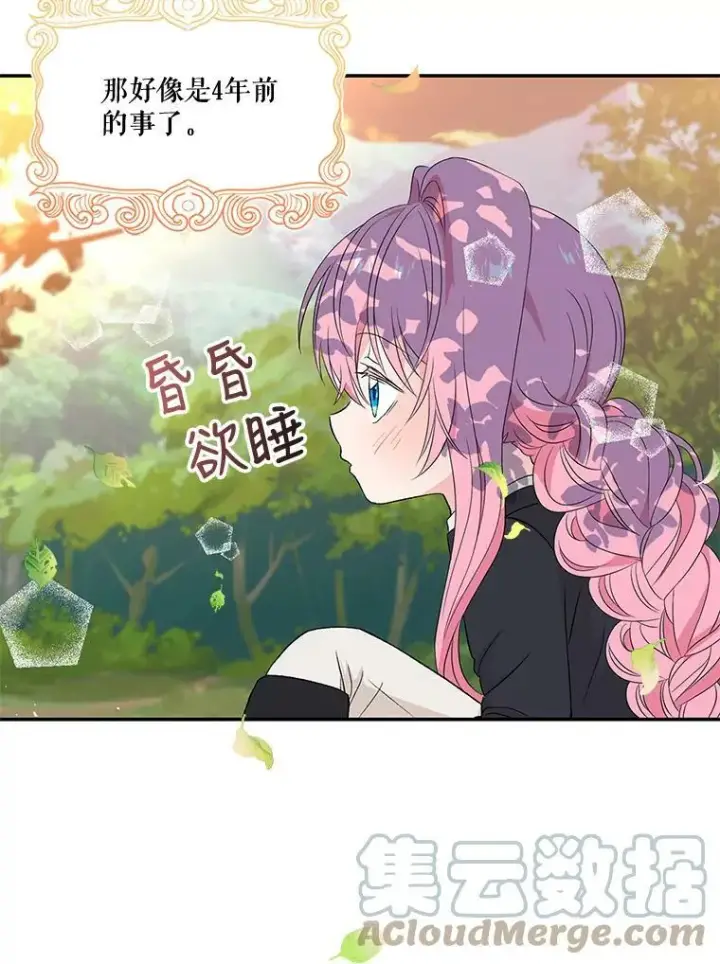 《宝贝皇后殿下》16.温暖的拥抱图31