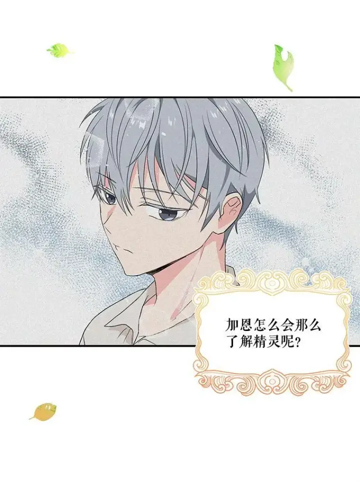 《宝贝皇后殿下》16.温暖的拥抱图32