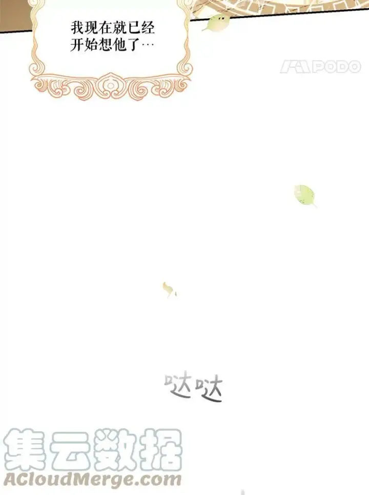 《宝贝皇后殿下》16.温暖的拥抱图34