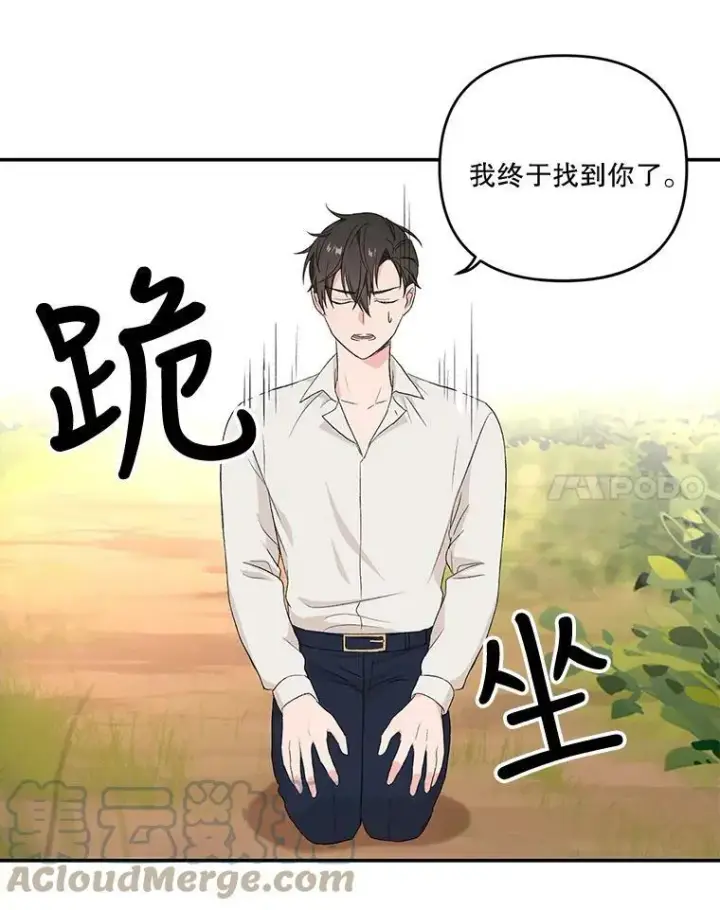 《宝贝皇后殿下》16.温暖的拥抱图40