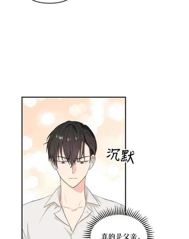 《宝贝皇后殿下》16.温暖的拥抱图42