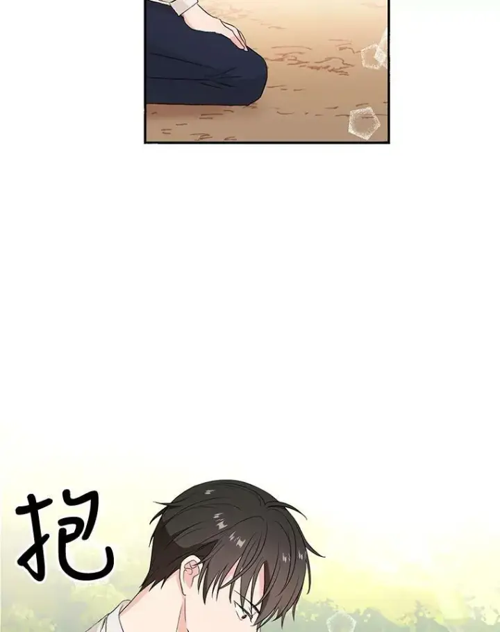 《宝贝皇后殿下》16.温暖的拥抱图44