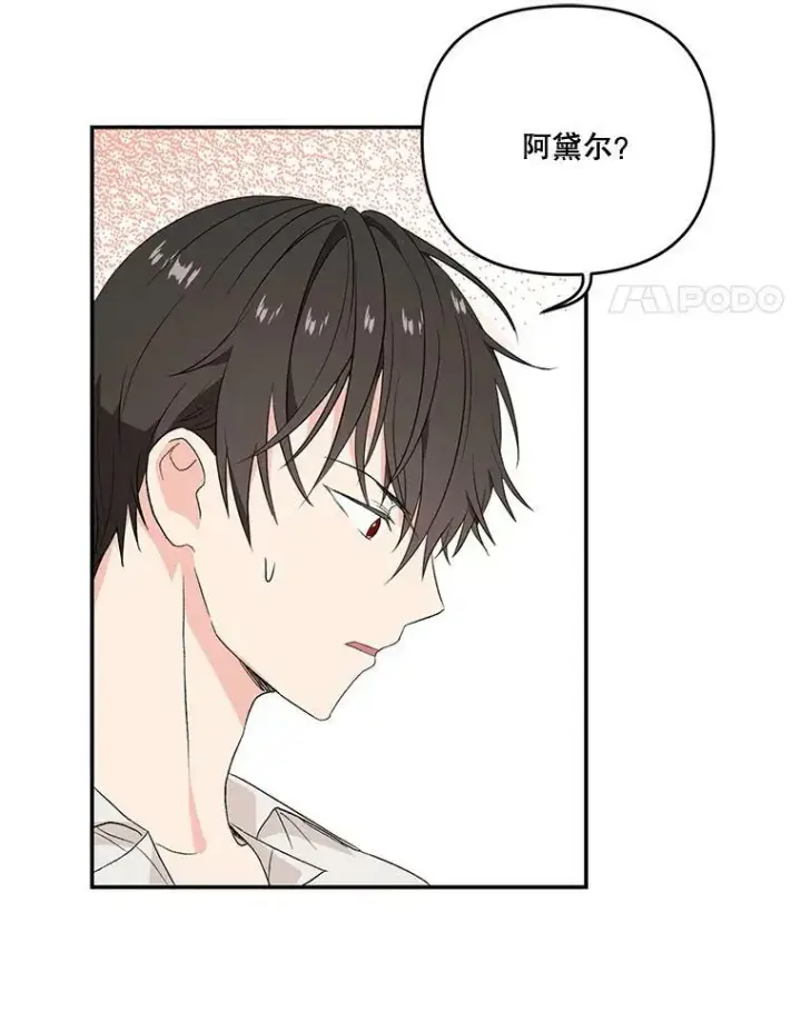 《宝贝皇后殿下》16.温暖的拥抱图47