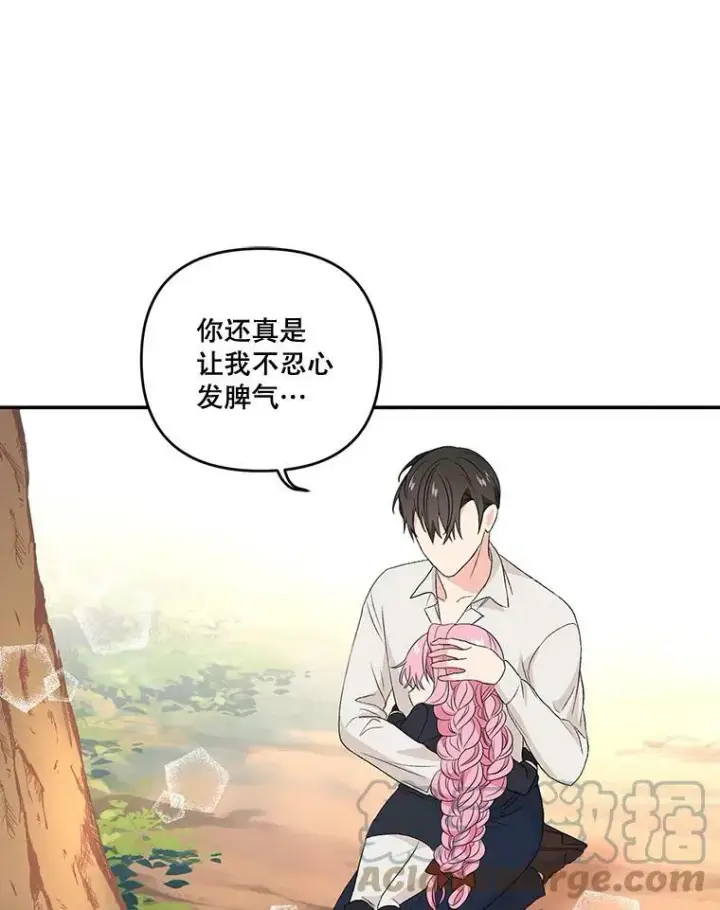 《宝贝皇后殿下》16.温暖的拥抱图49