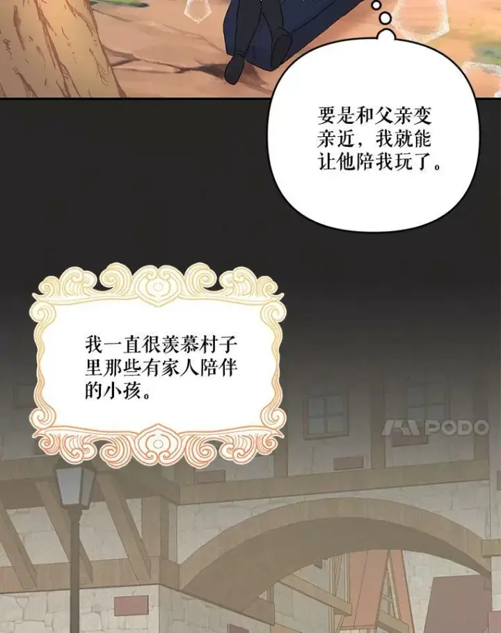 《宝贝皇后殿下》16.温暖的拥抱图50