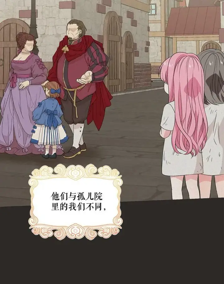 《宝贝皇后殿下》16.温暖的拥抱图51