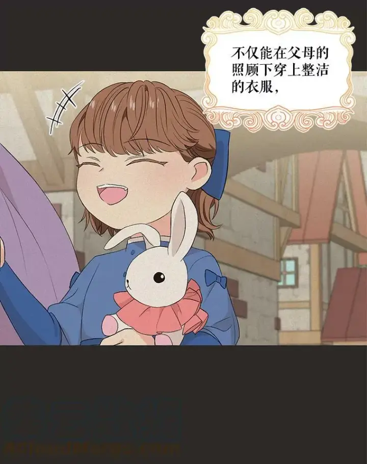 《宝贝皇后殿下》16.温暖的拥抱图52