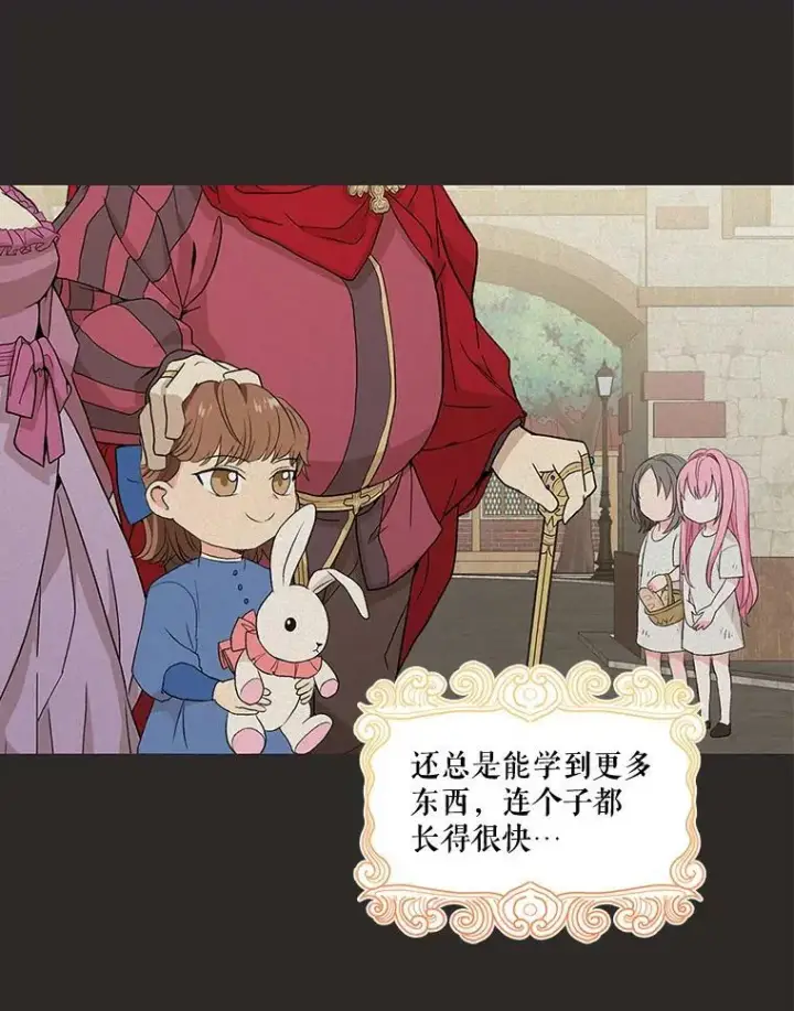 《宝贝皇后殿下》16.温暖的拥抱图53