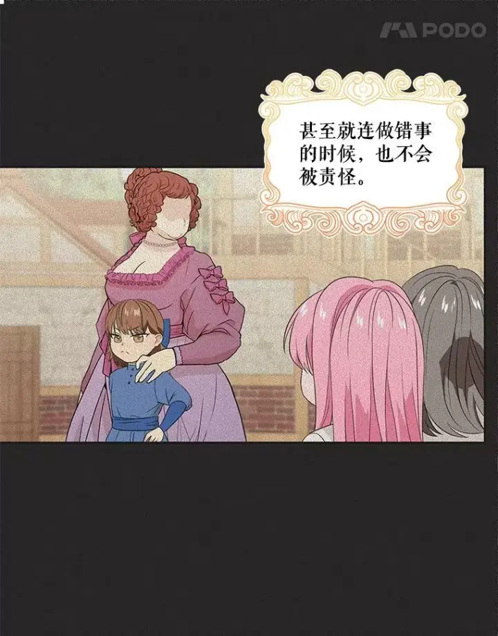 《宝贝皇后殿下》16.温暖的拥抱图54