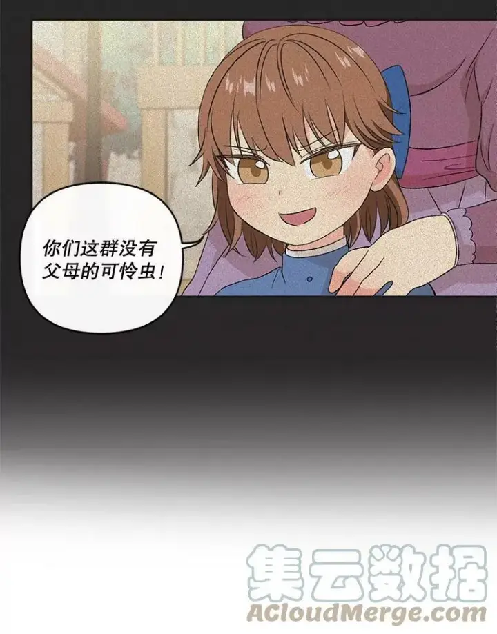 《宝贝皇后殿下》16.温暖的拥抱图55
