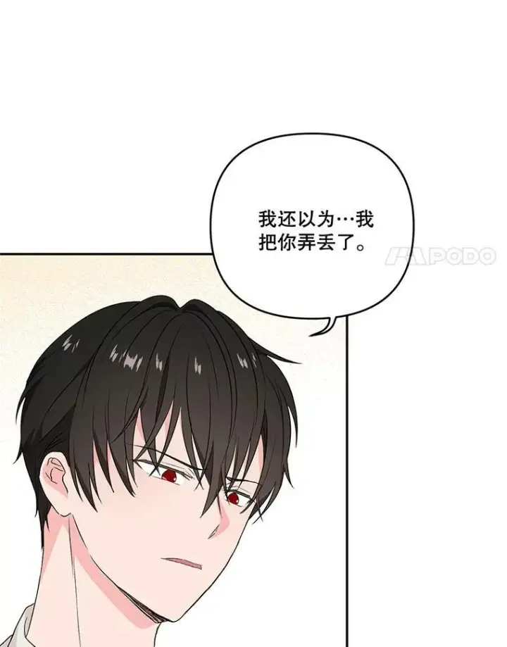 《宝贝皇后殿下》16.温暖的拥抱图57