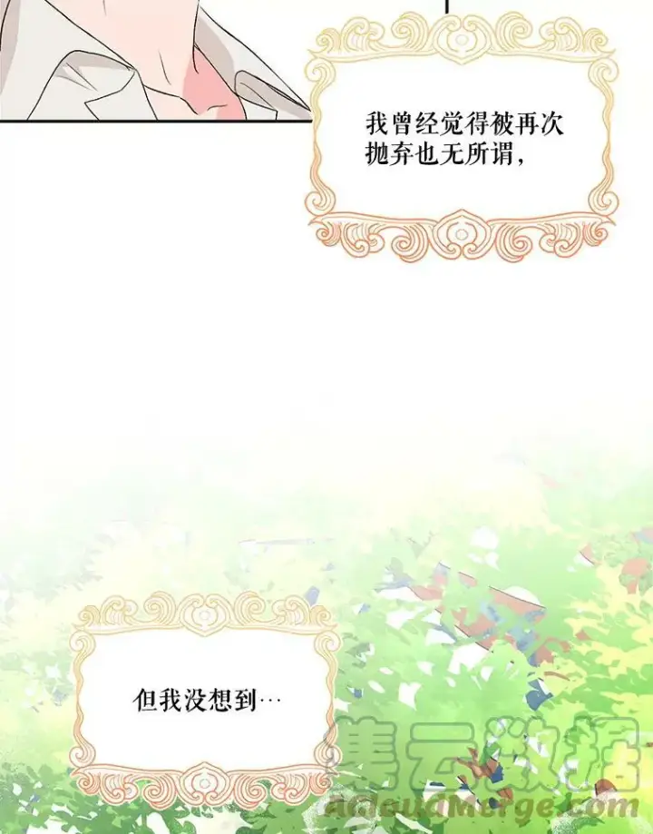 《宝贝皇后殿下》16.温暖的拥抱图58