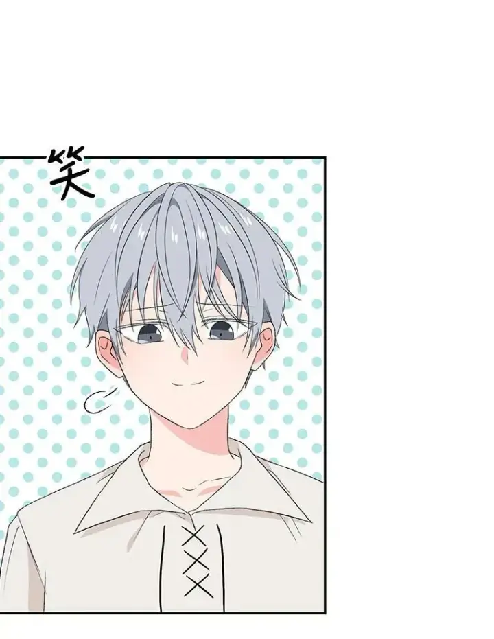 《宝贝皇后殿下》16.温暖的拥抱图6