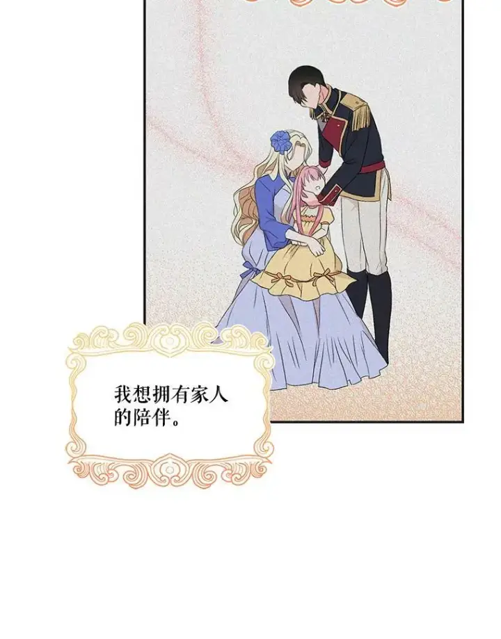 《宝贝皇后殿下》16.温暖的拥抱图63