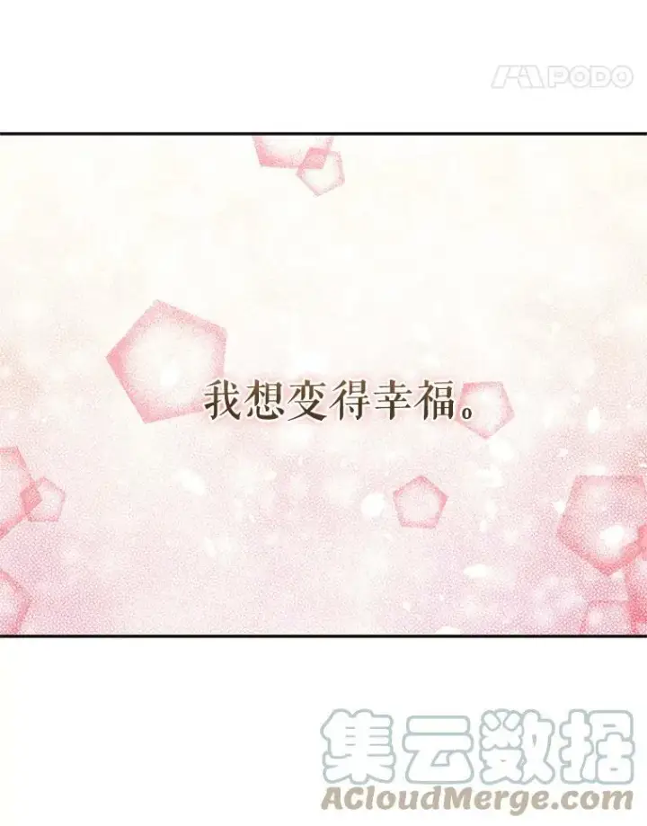 《宝贝皇后殿下》16.温暖的拥抱图64
