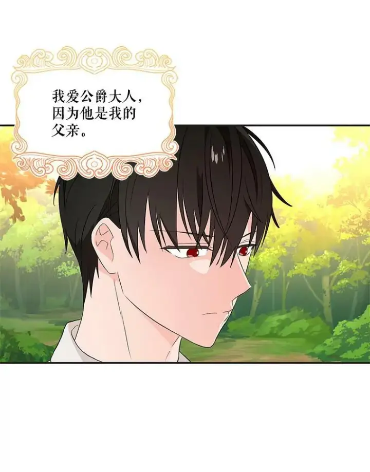 《宝贝皇后殿下》16.温暖的拥抱图65