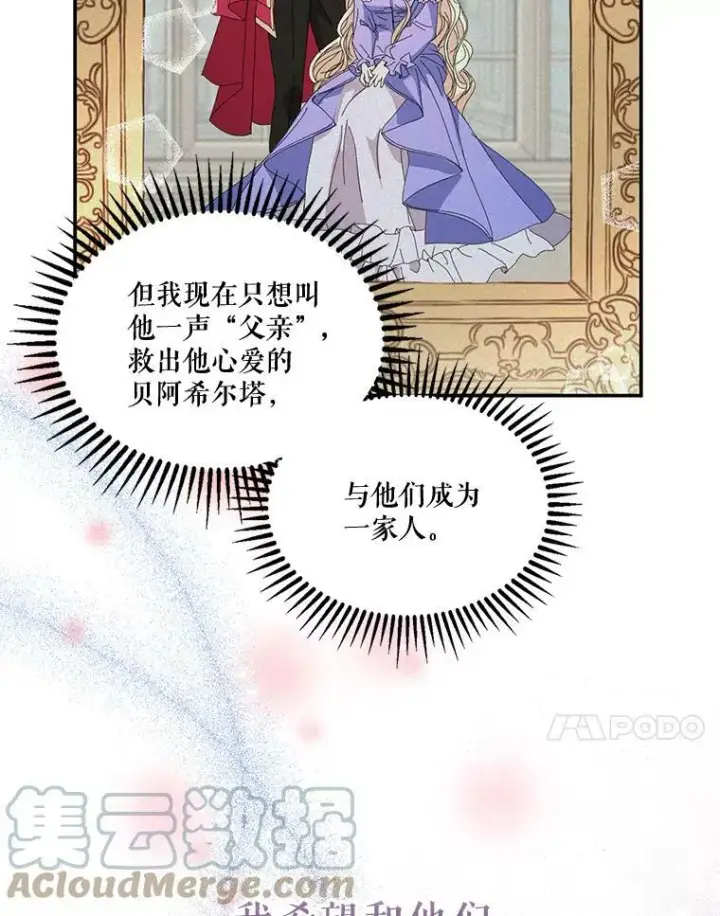《宝贝皇后殿下》16.温暖的拥抱图70