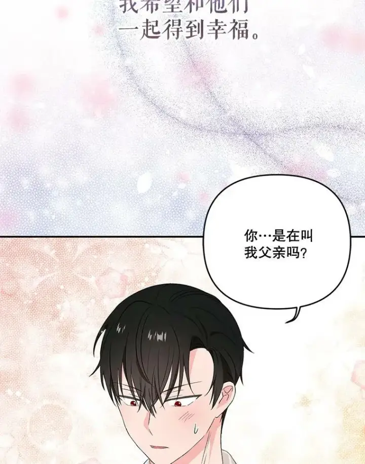 《宝贝皇后殿下》16.温暖的拥抱图71