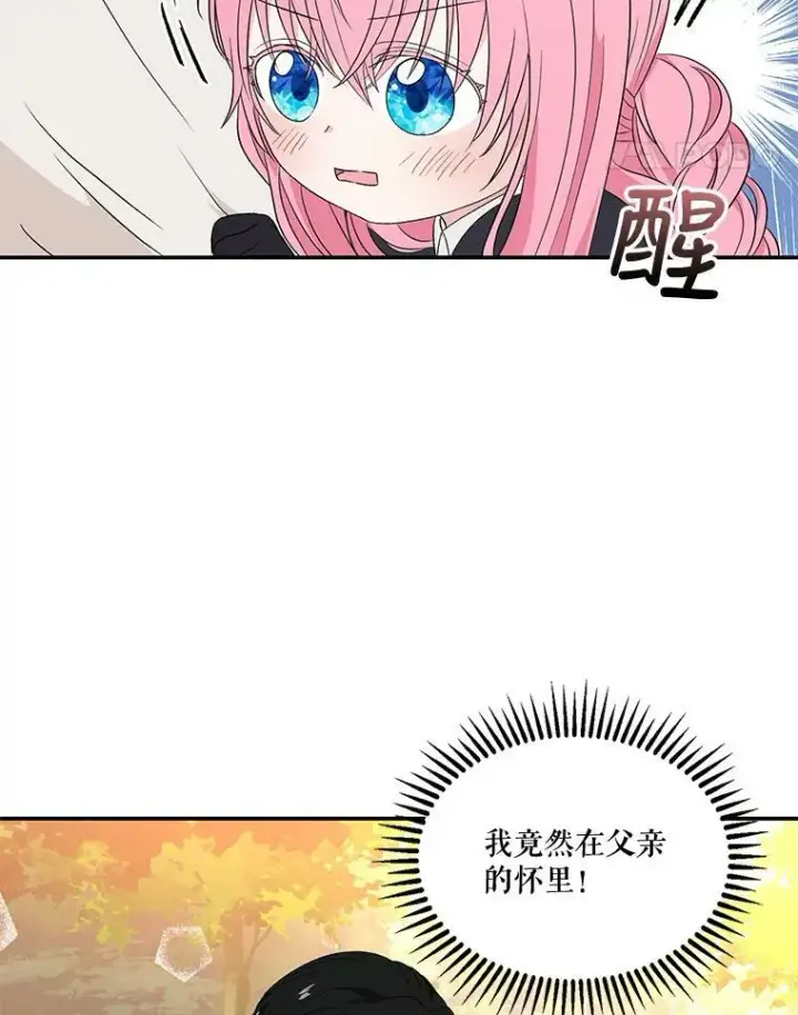 《宝贝皇后殿下》16.温暖的拥抱图74