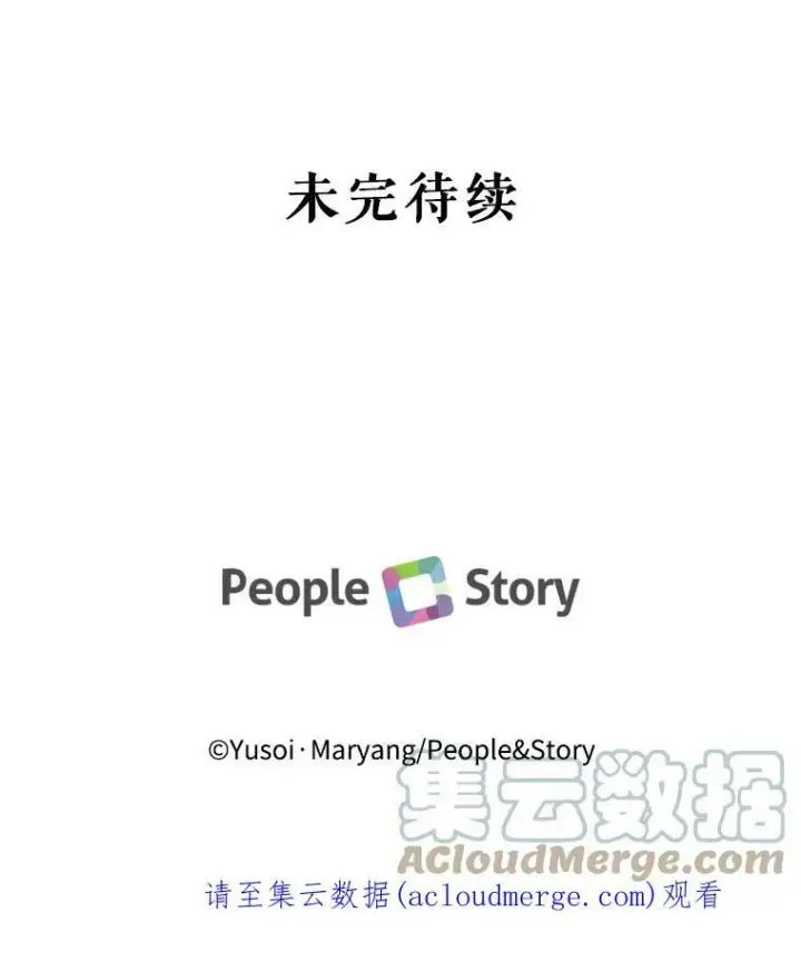 《宝贝皇后殿下》16.温暖的拥抱图82