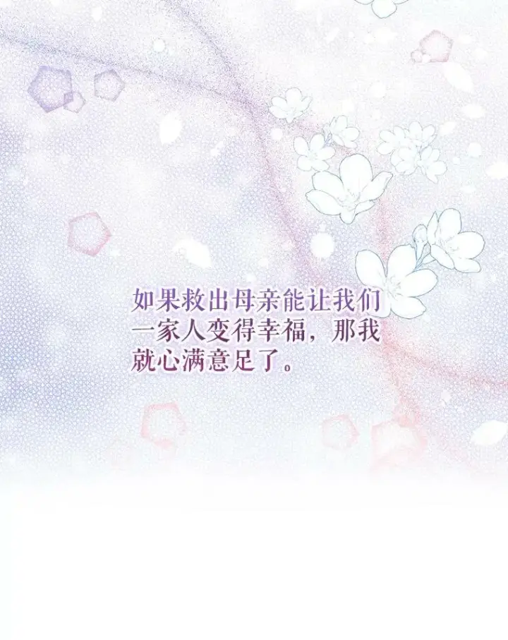 《宝贝皇后殿下》17.下定决心图14