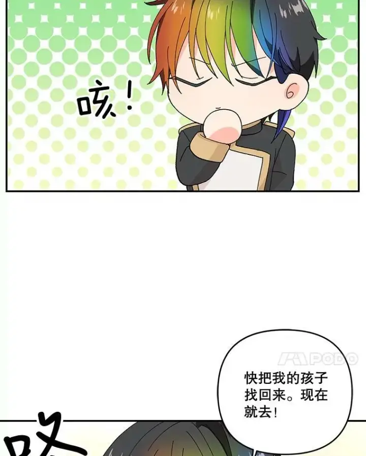 《宝贝皇后殿下》17.下定决心图18