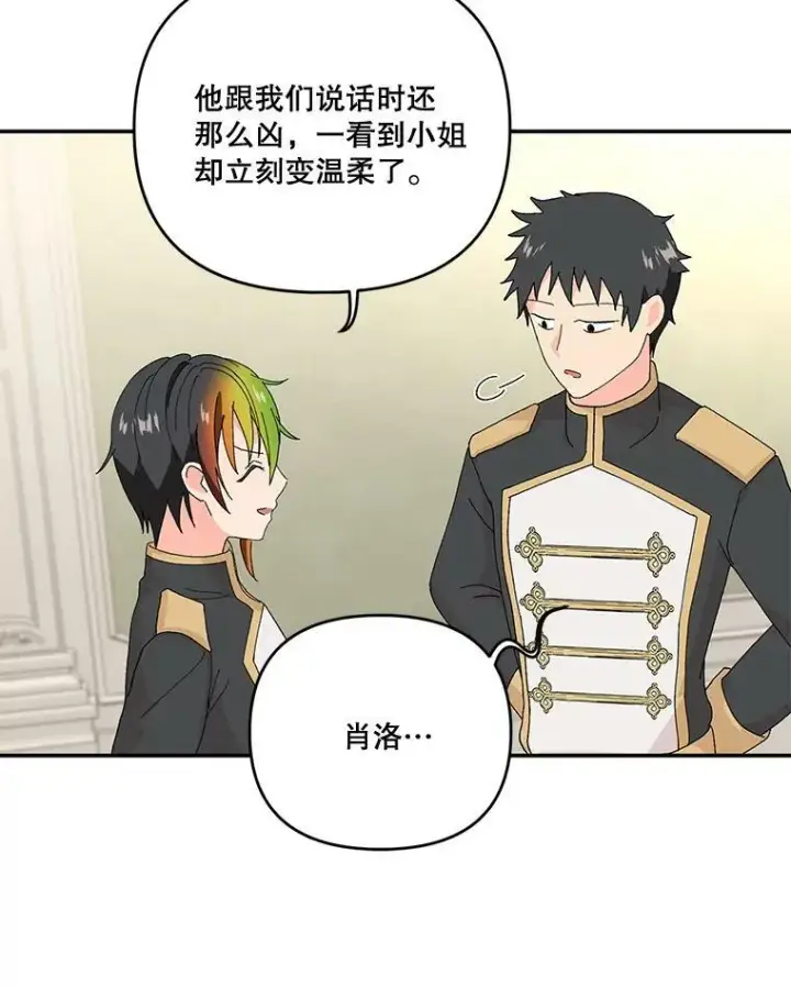 《宝贝皇后殿下》17.下定决心图20
