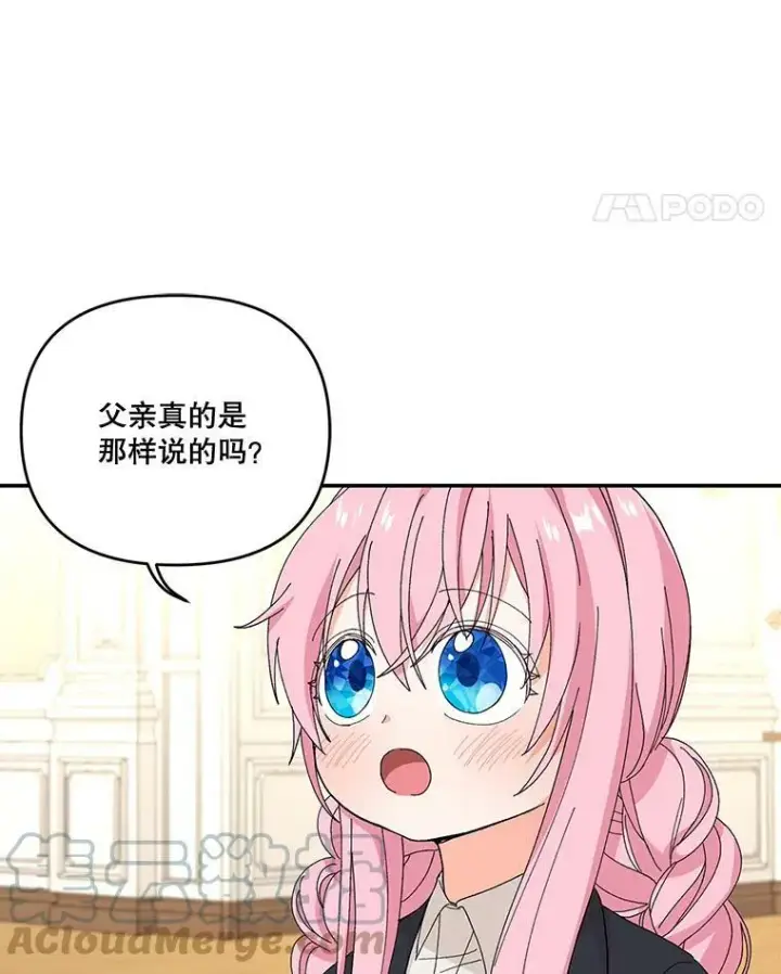 《宝贝皇后殿下》17.下定决心图22
