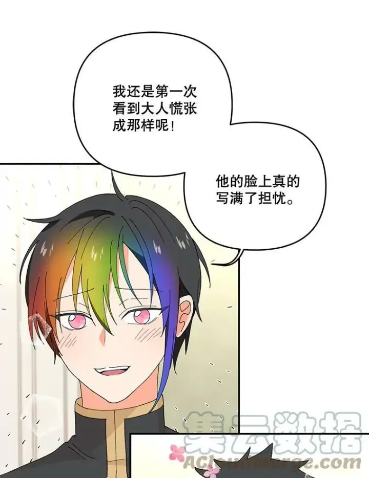 《宝贝皇后殿下》17.下定决心图28