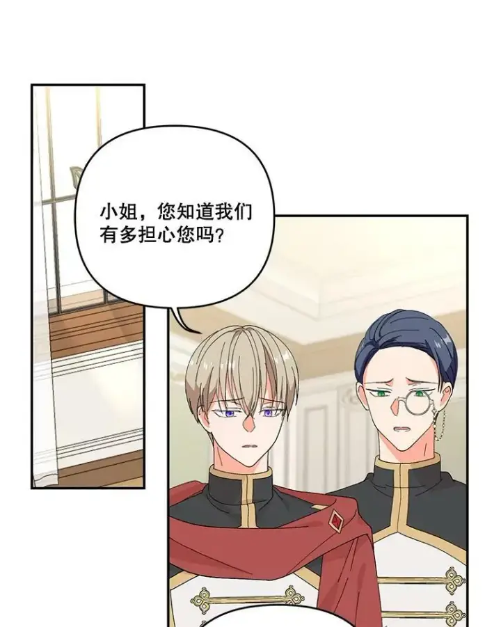 《宝贝皇后殿下》17.下定决心图3