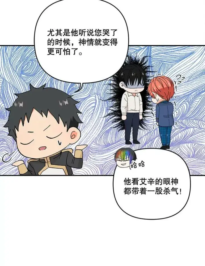 《宝贝皇后殿下》17.下定决心图30