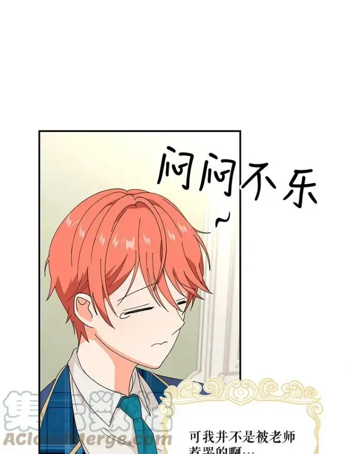 《宝贝皇后殿下》17.下定决心图31