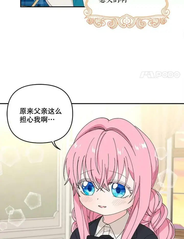 《宝贝皇后殿下》17.下定决心图32