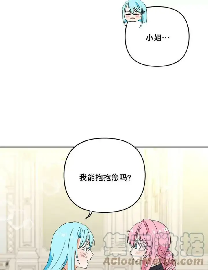 《宝贝皇后殿下》17.下定决心图37