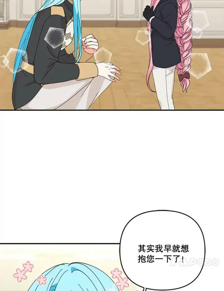 《宝贝皇后殿下》17.下定决心图38