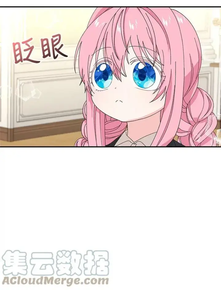 《宝贝皇后殿下》17.下定决心图40