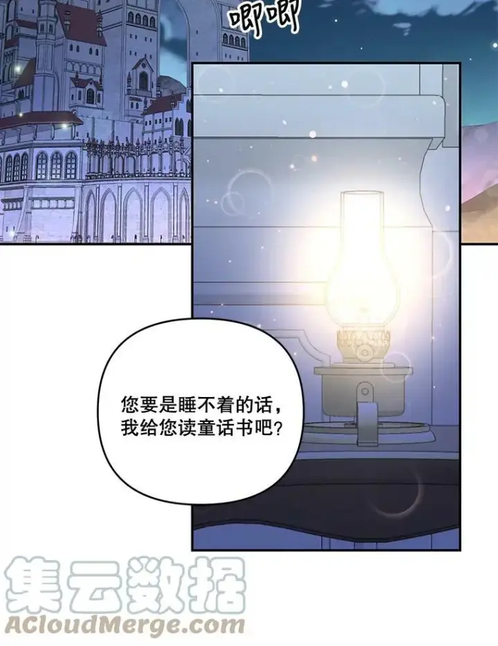 《宝贝皇后殿下》17.下定决心图49
