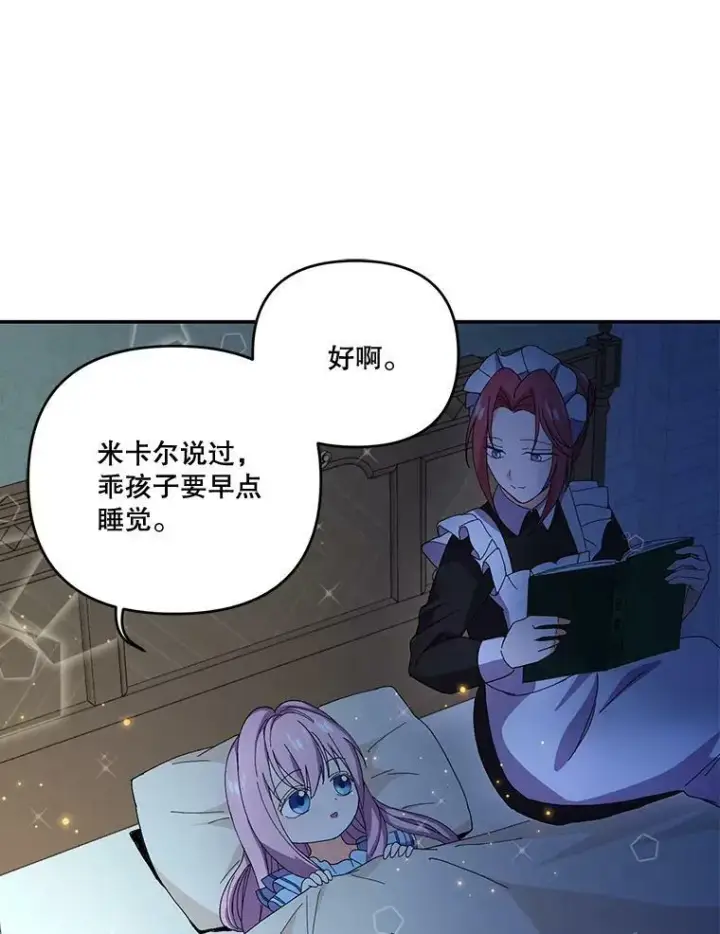 《宝贝皇后殿下》17.下定决心图50