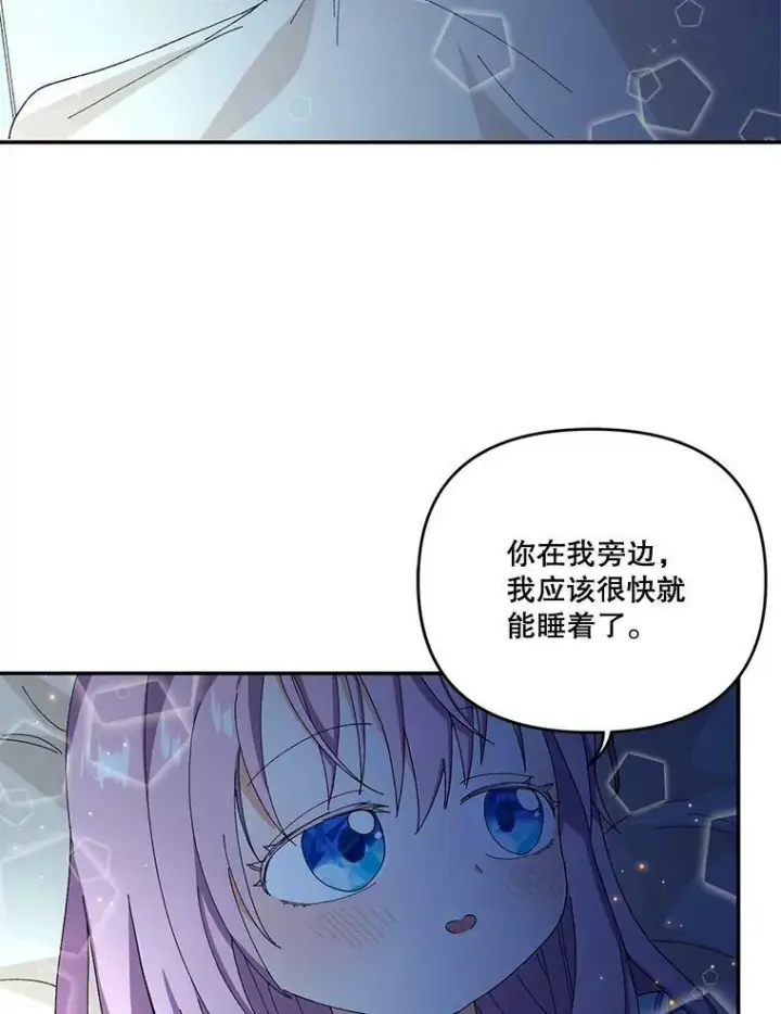 《宝贝皇后殿下》17.下定决心图51