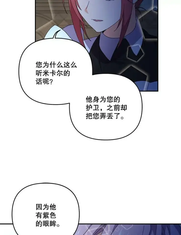 《宝贝皇后殿下》17.下定决心图53